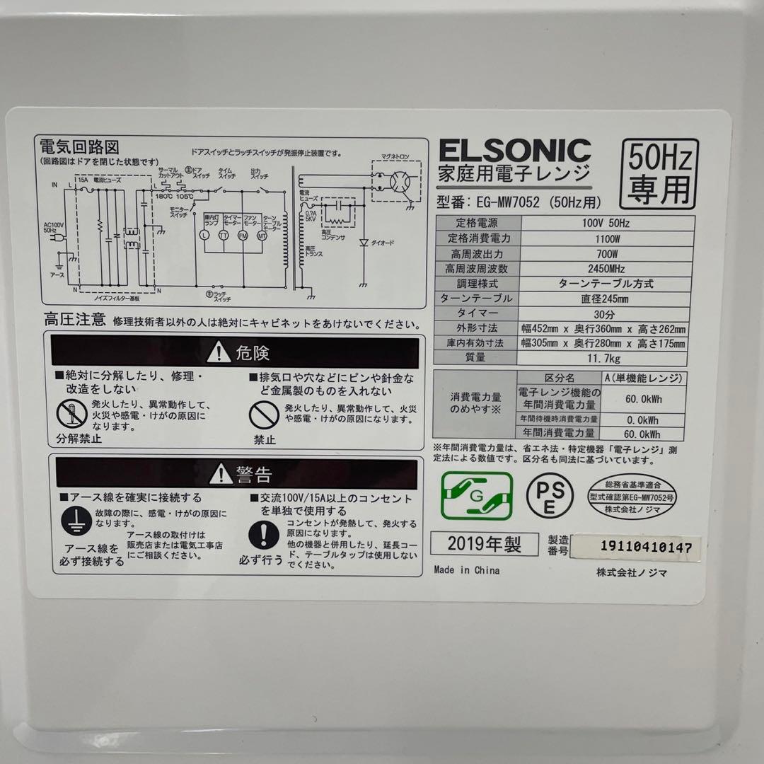 ★187 家電３点セット 冷蔵庫 洗濯機 レンジ50Hz専用 安い 設置無料