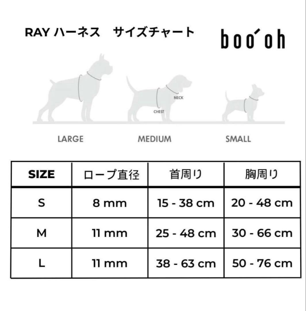 【美品】boo’oh ブーオー　ハーネス　リード　ダークグレー　M