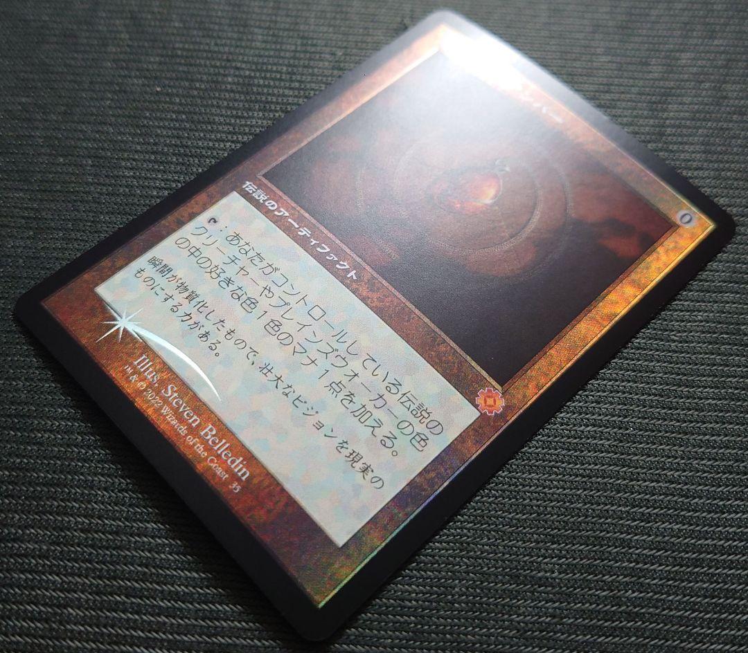 mtg 超稀少 セトブ産 FOIL モックスアンバー 旧枠 brr bro