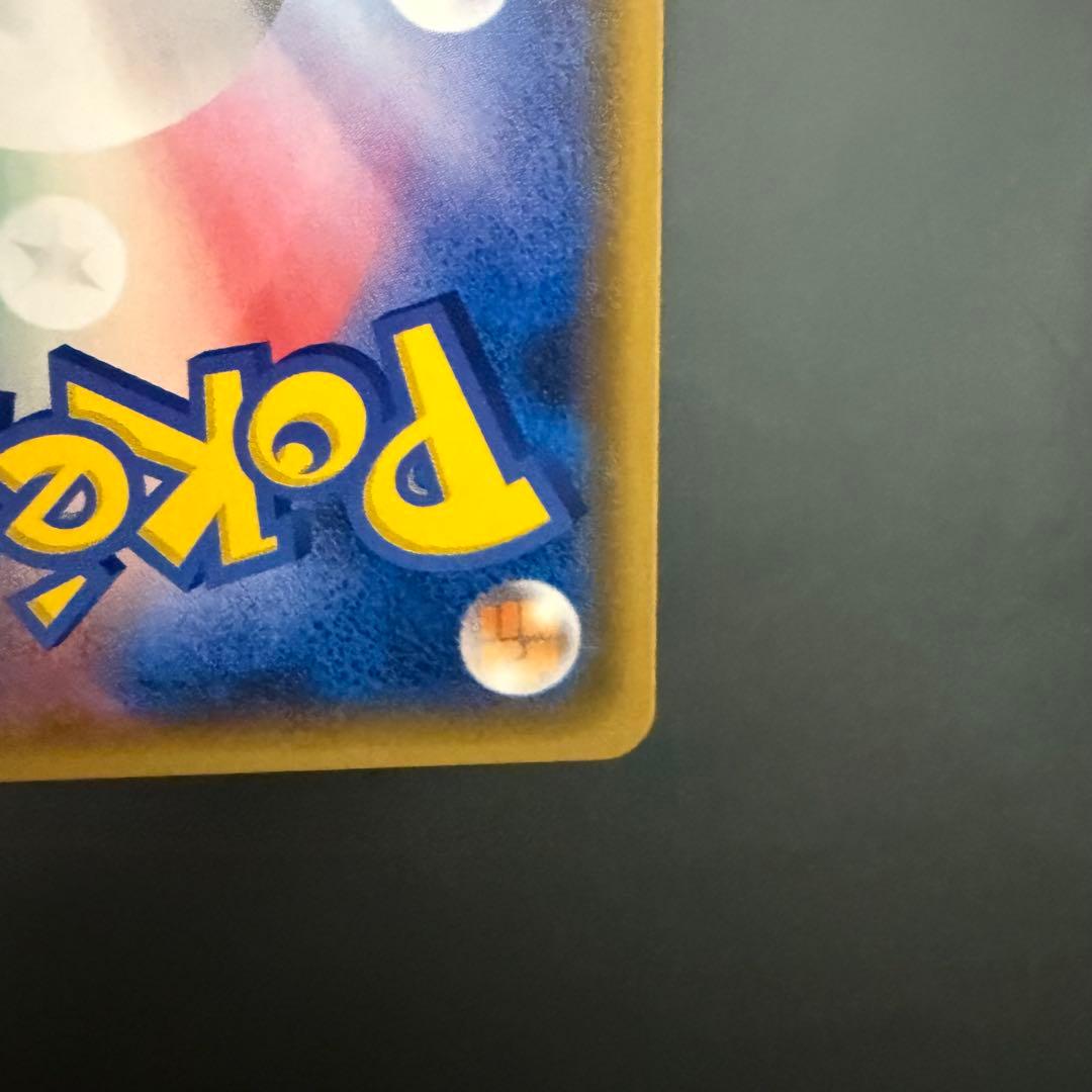 ポケモンカード　リーリエ　コスモッグセットのもの　080/sm-p promo