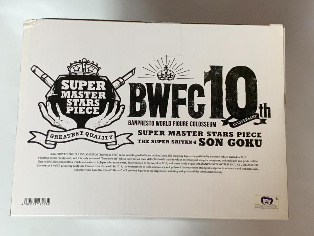 ⭐新品⭐ BWFC SMSP 超サイヤ人4 孫悟空 M229