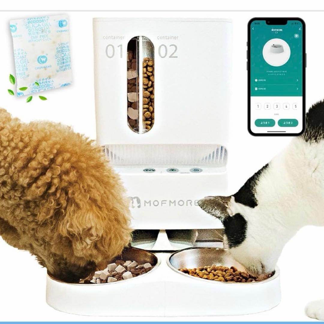 MOFMORE 自動給餌機 フードディスペンサー