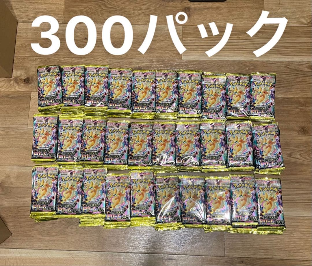 ポケモンカードゲーム ドリーム300パック未開封