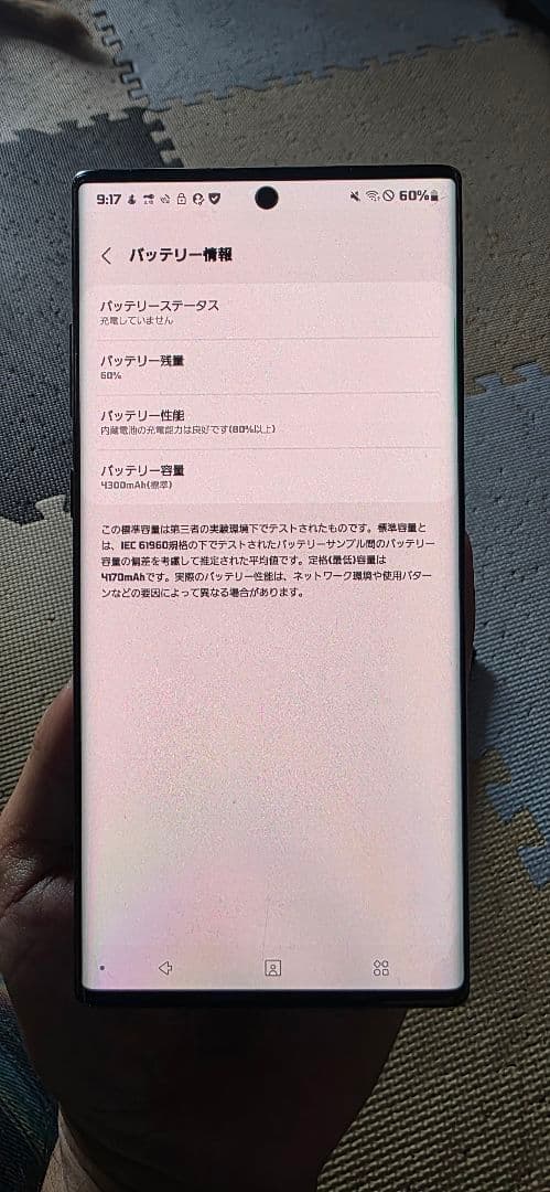 GalaxyNOTE10+　ドコモSIMロック解除済み