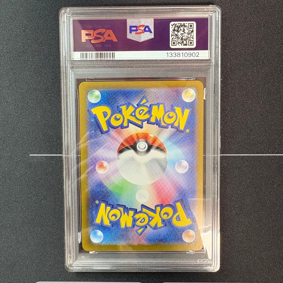 ミュウex ur PSA10