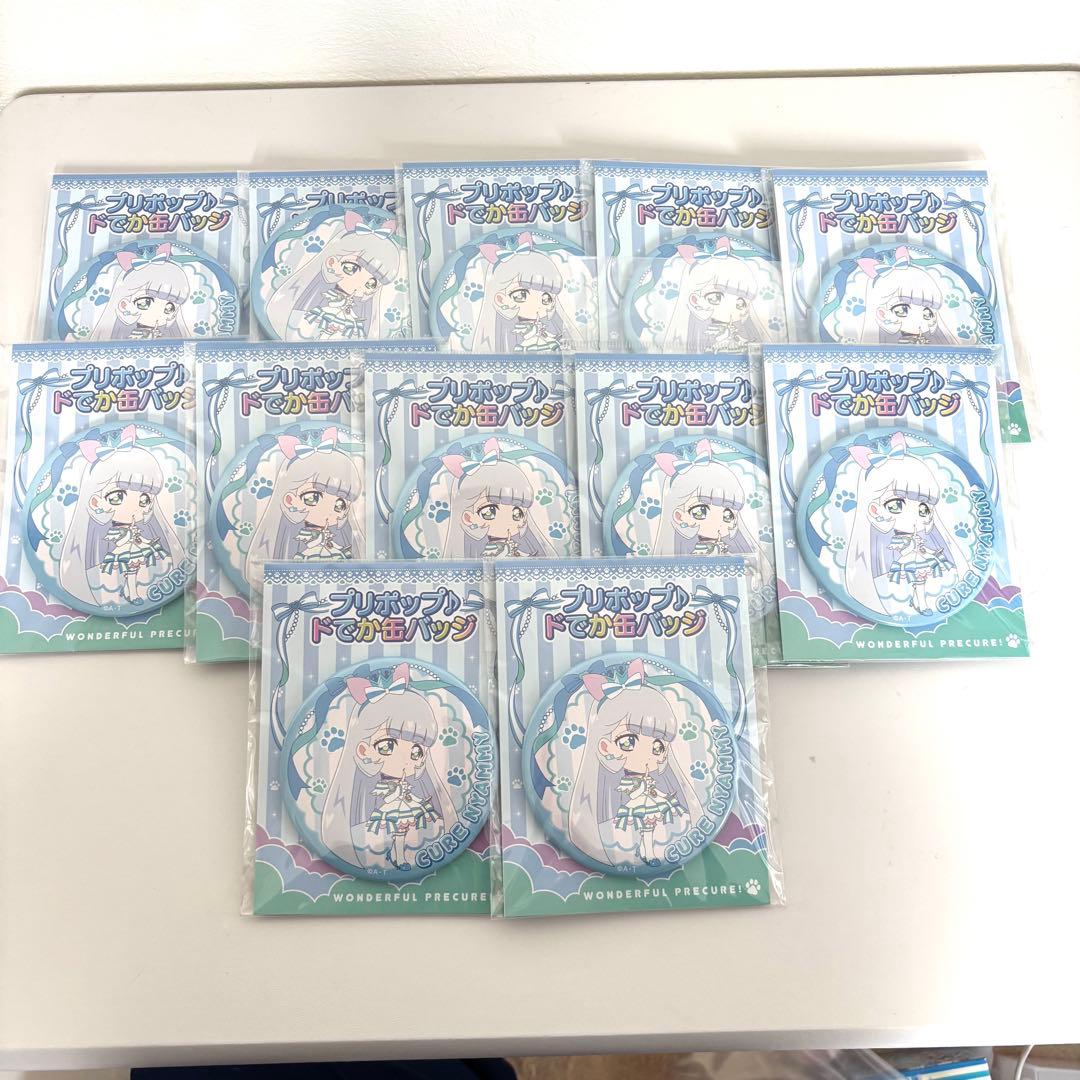 プリキュア ブルジュラ プリポップドでか缶バッジ キュアニャミー