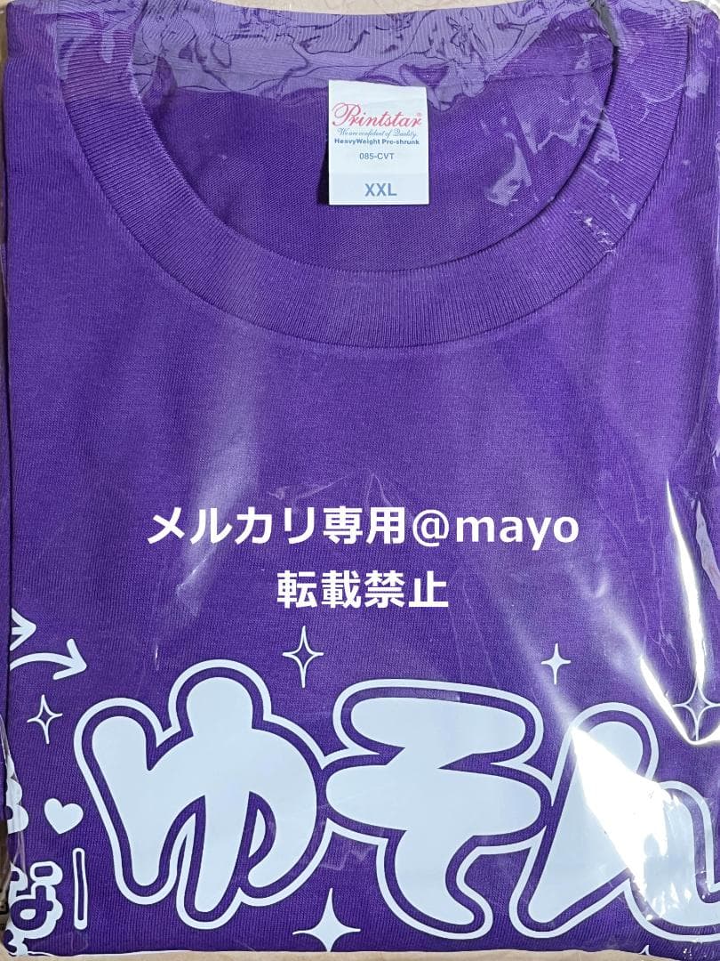 らぶしっく推しTシャツ ゆそん yuson
