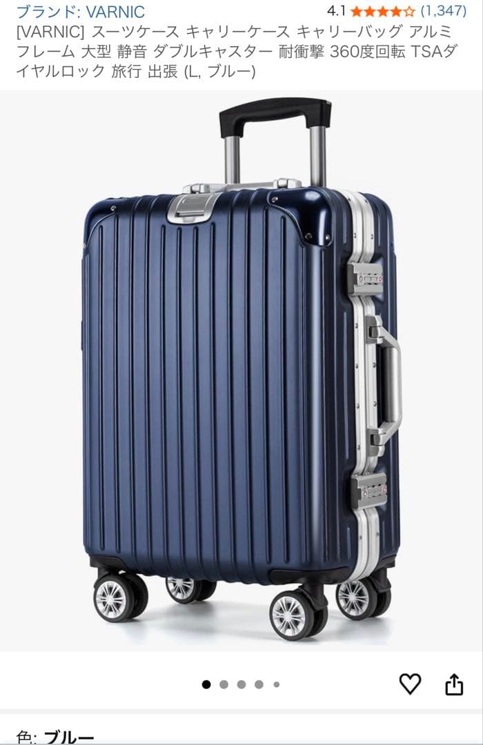 新品未使用 ネイビー ハードシェル キャリーケース L