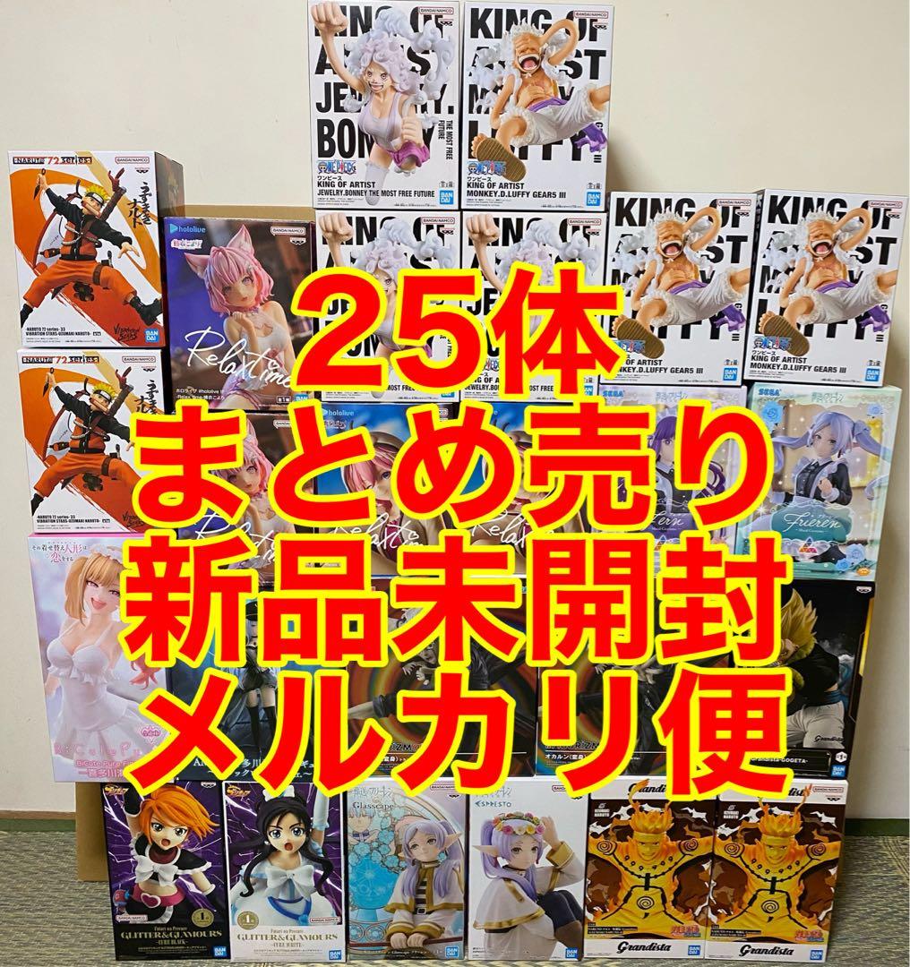 プライズフィギュアまとめ売り　ワンピース　美少女　ボニー　ナルト　フリーレン