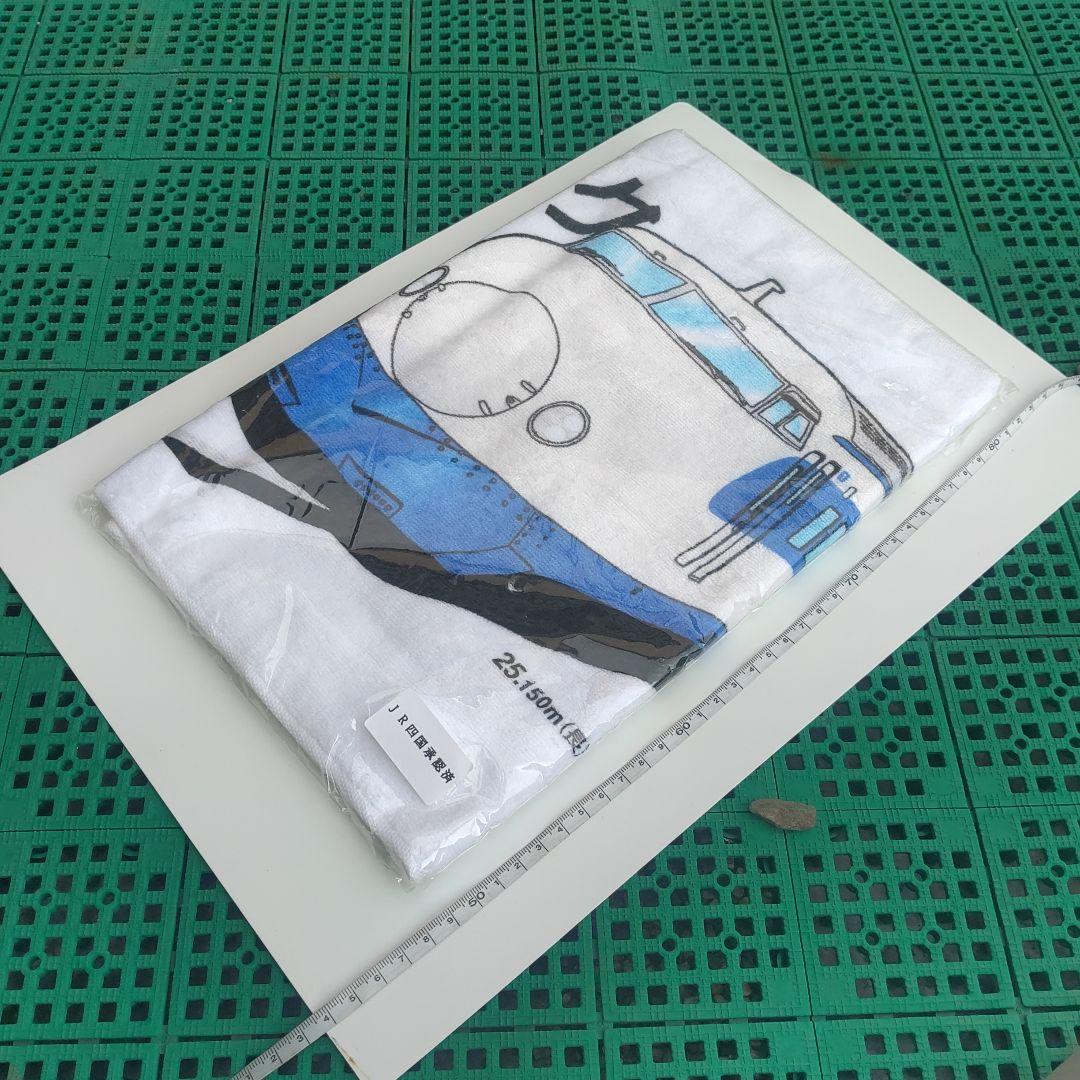 【新幹線０系】タオル