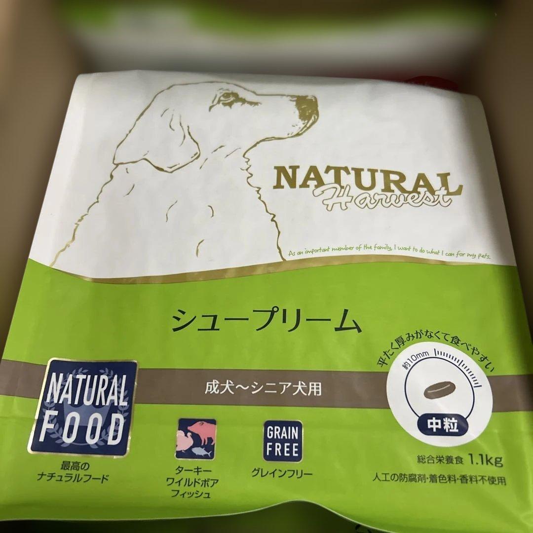 ナチュラルハーベスト シュープリーム　６袋