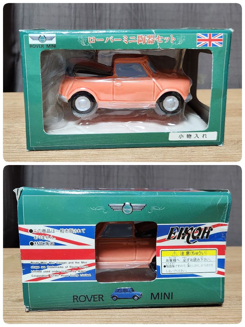 【新品】ローバーミニ 陶器セット 5セット