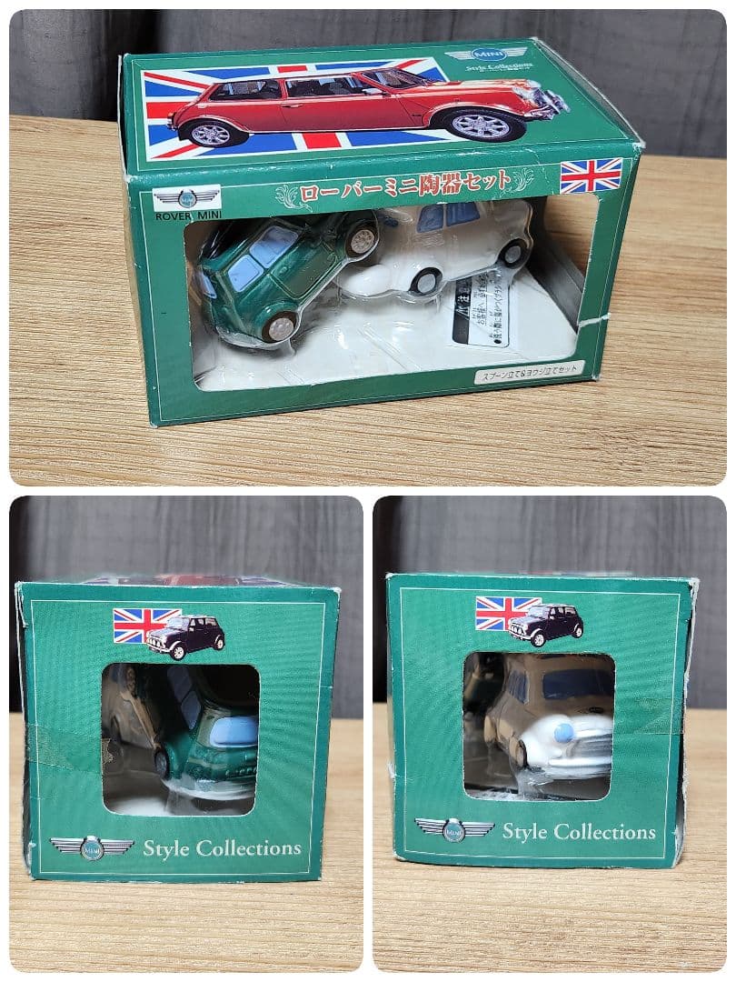 【新品】ローバーミニ 陶器セット 5セット