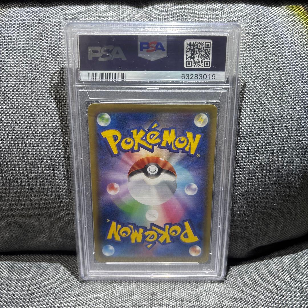 シャワーズV SAイーブイヒーローズ PSA10