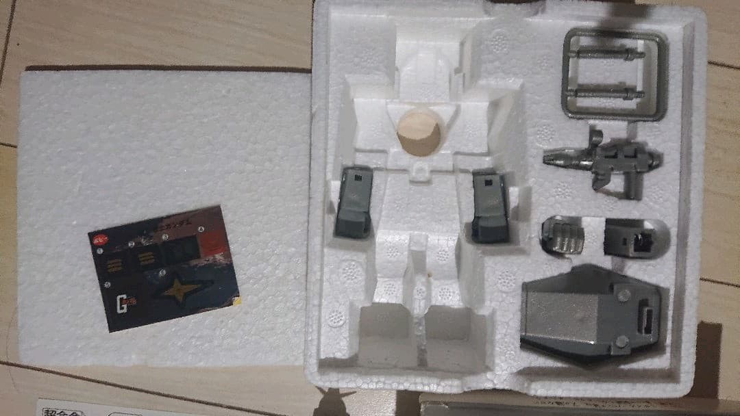 ガンダム 超合金 限定1000体