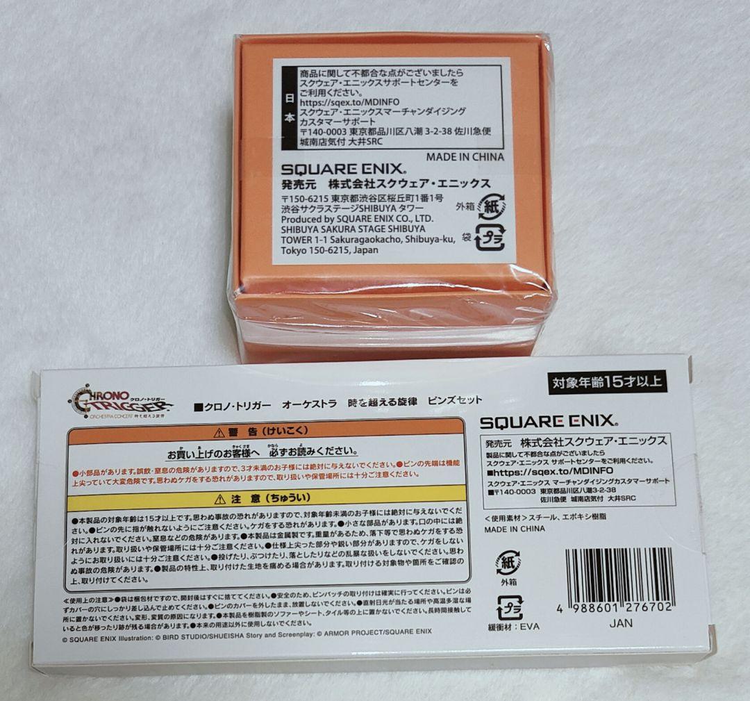 クロノトリガー オケコン 時を超える旋律 オルゴール ＆ ピンバッジ