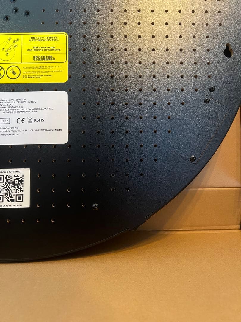 グランボード3s GRAN BOARD 3s 【本体+スタンド】