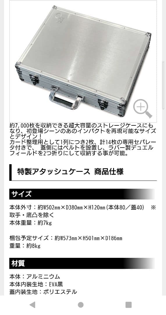 遊戯王　ANNIVERSARY ULTIMATE KAIBA SET