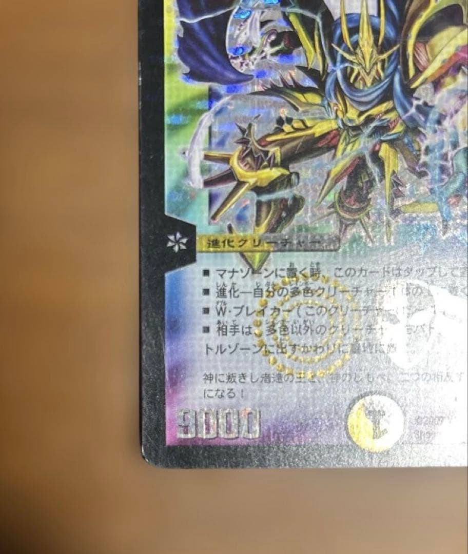 お**様 聖鎧亜キング・アルカディアス 　シークレット