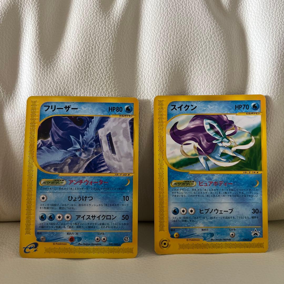 スイクン P - eプロモ026/Pフリーザー030/088二枚セット