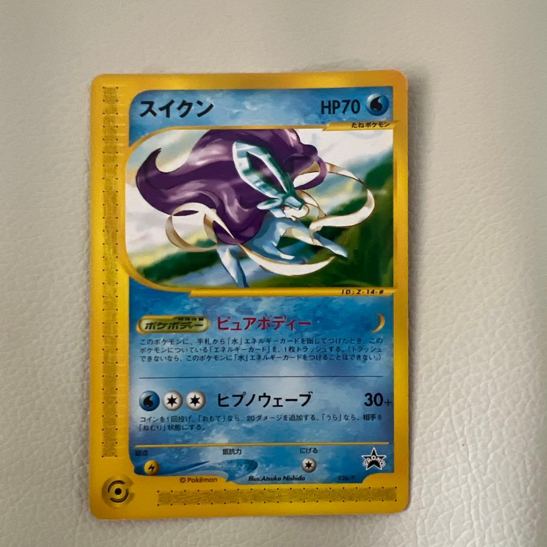 スイクン P - eプロモ026/Pフリーザー030/088二枚セット