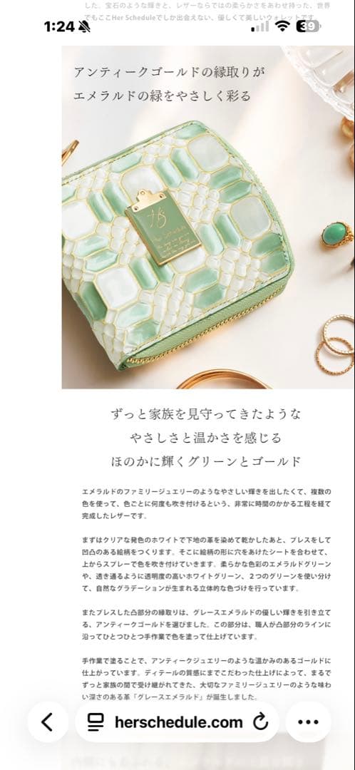 あすやすママさん専用　ハースケジュール　二つ折り財布 ミントグリーン