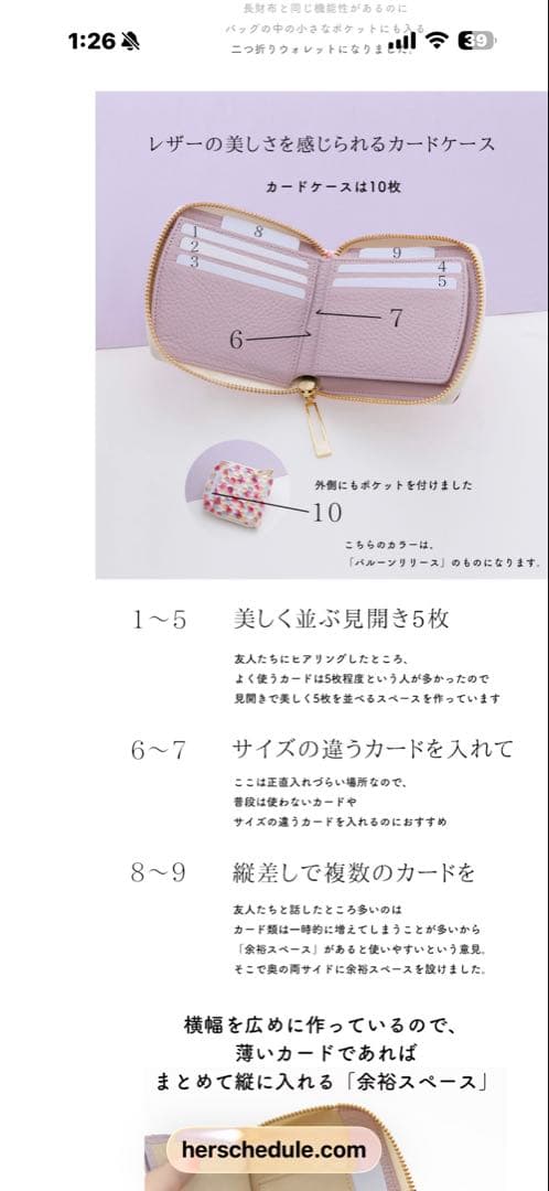 あすやすママさん専用　ハースケジュール　二つ折り財布 ミントグリーン