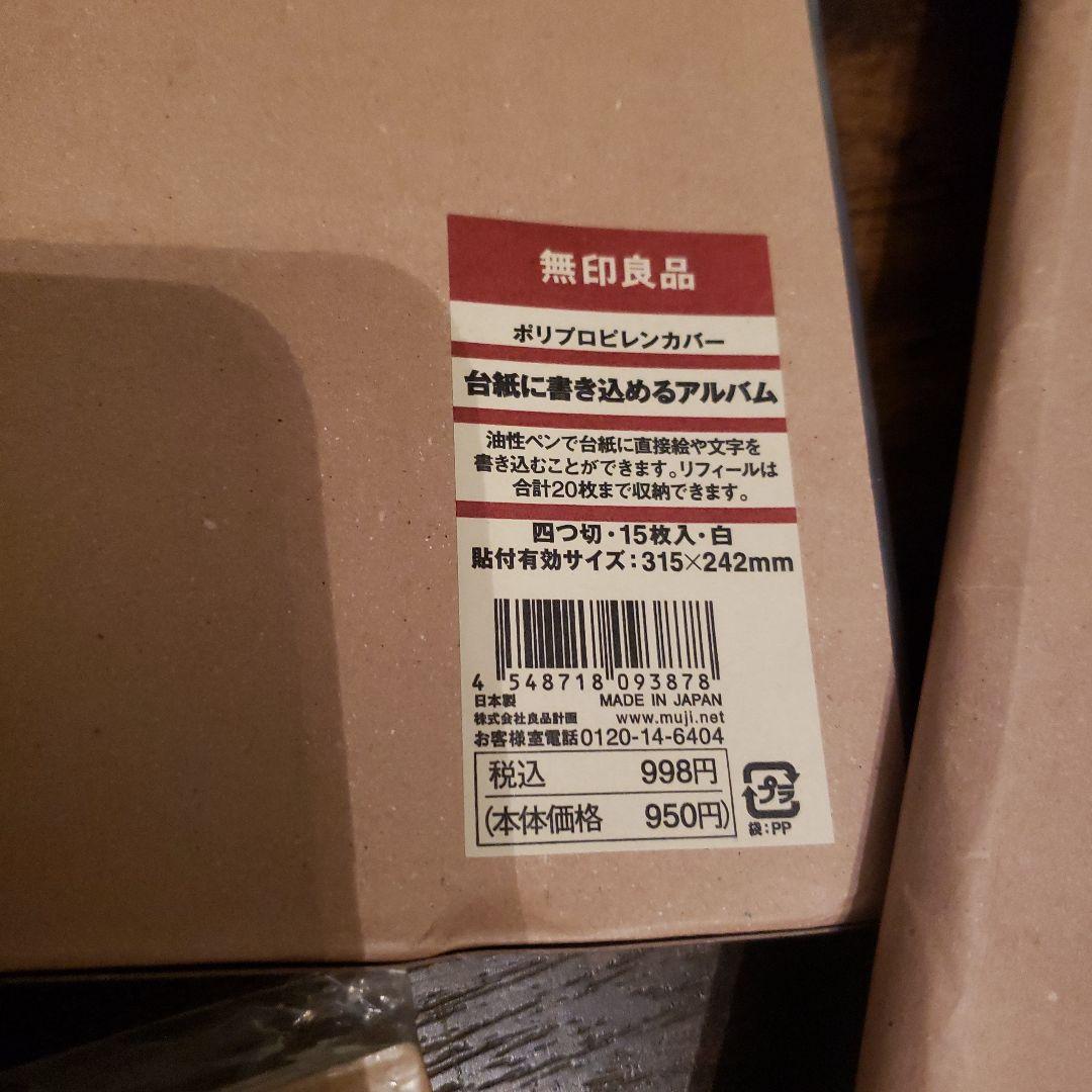 ダブルリングアルバム 　無印