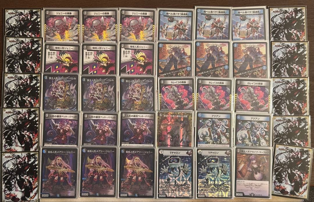 青黒デスパペット　スリーブ付き40枚　デュエマ