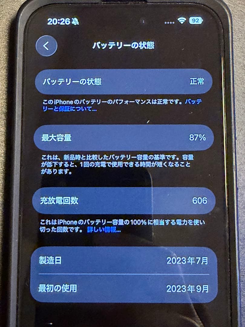 [美品] Apple iPhone 15 Pro 256GBブルーチタニウム