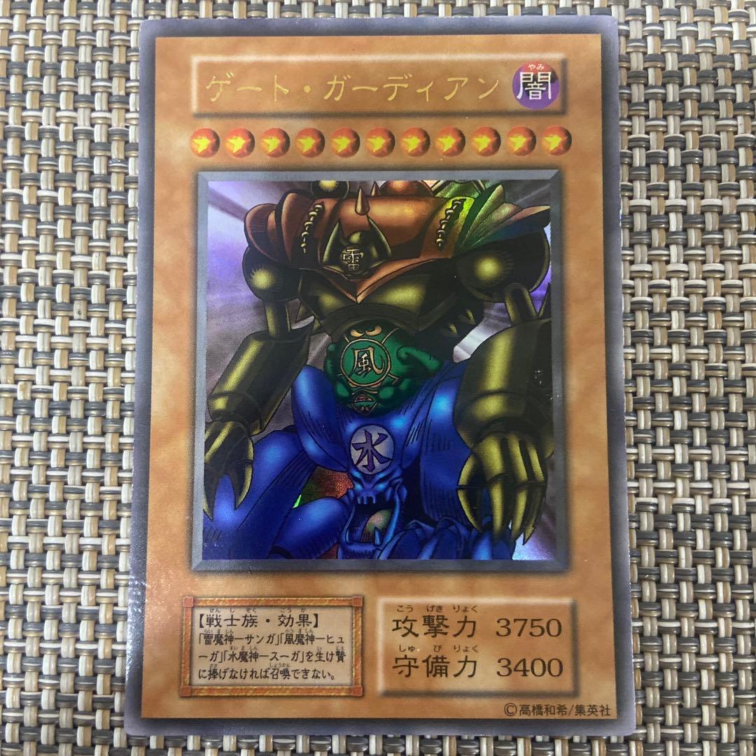 遊戯王　ゲート・ガーディアン、三魔神　4枚セット