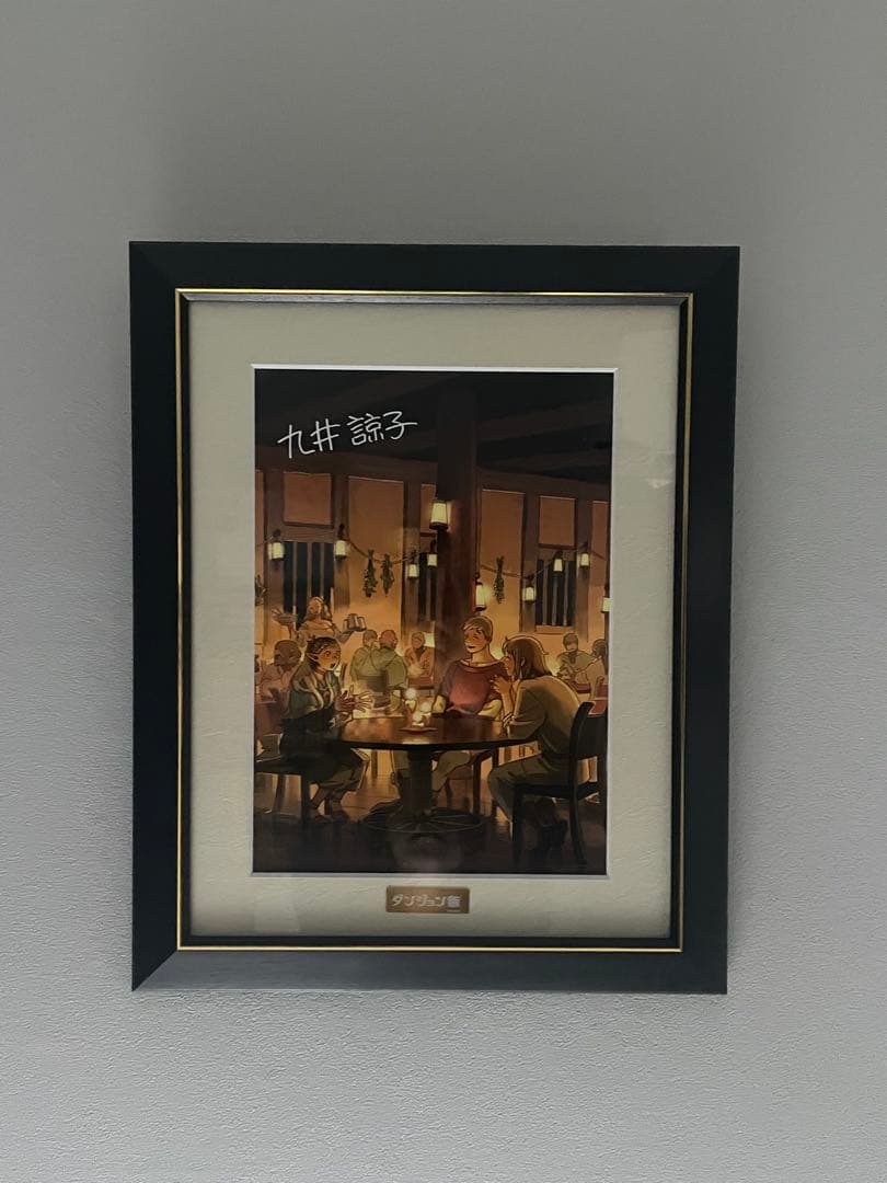 ダンジョン飯　作者サイン入り複製原画 1期エンディング①＋単行本全巻セット