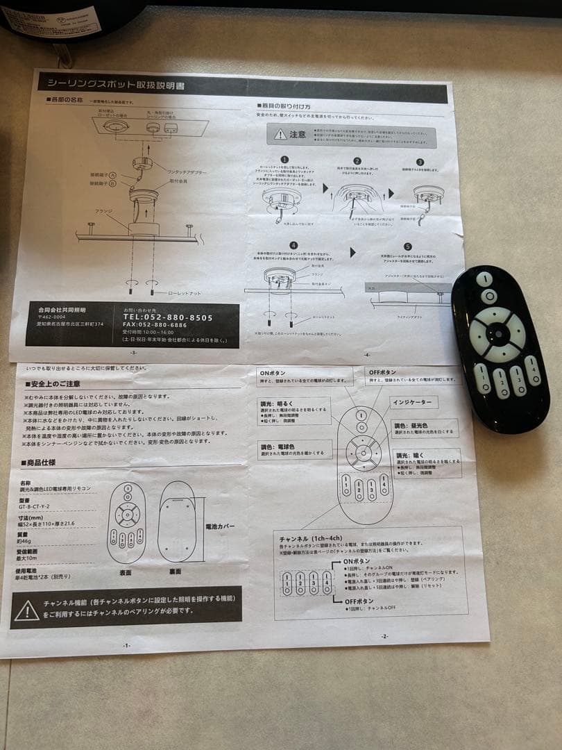 【共同照明】ダクトレールスポットライト／ブラック