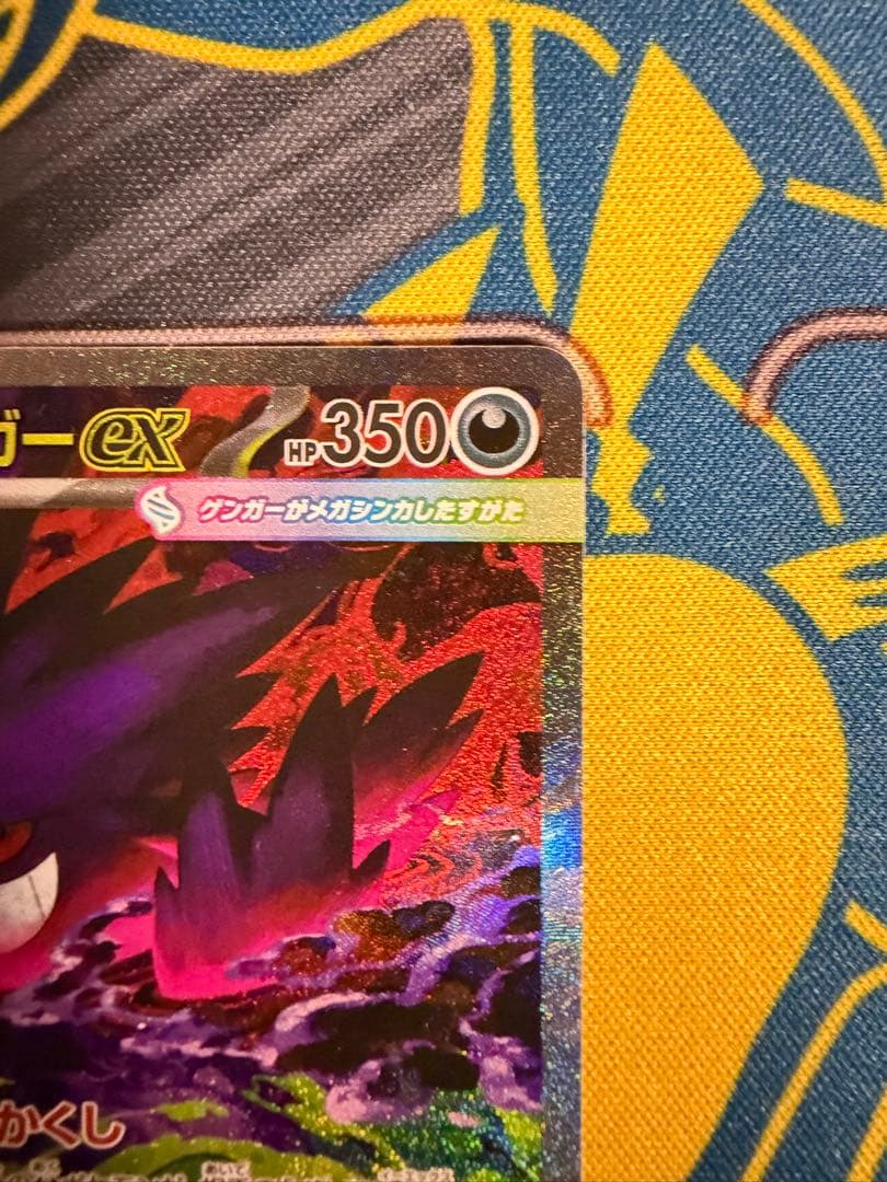 D*1様 ポケモンカード メガドリームex メガゲンガーex SAR