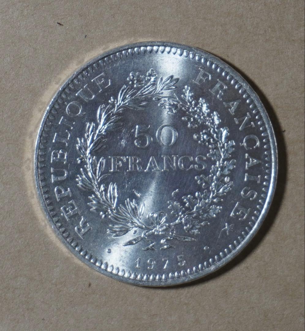 1975年 50フラン 銀貨　極美品　専門査定済み