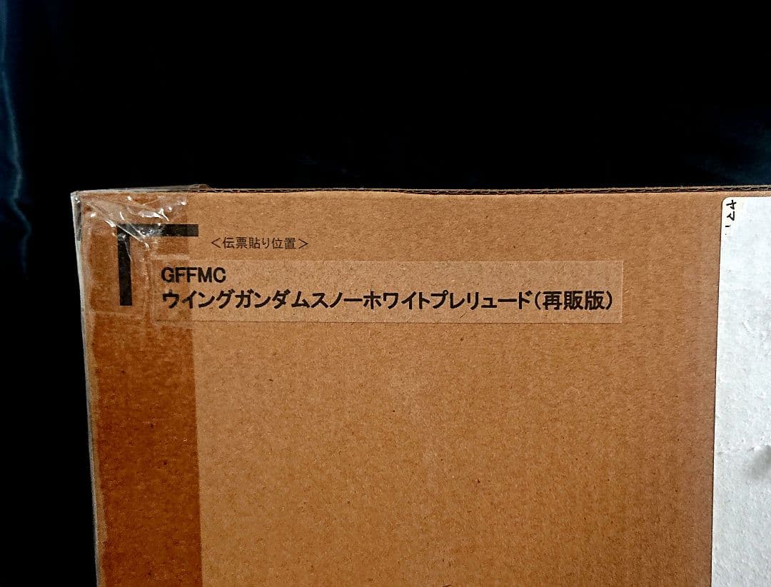 ウイングガンダムスノーホワイトプレリュード