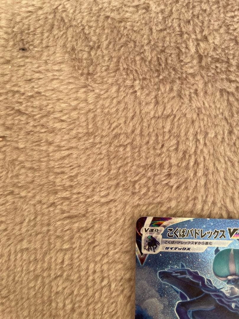 こくばバドレックスVMAX HR S6K 漆黒のガイスト 086/070 SA