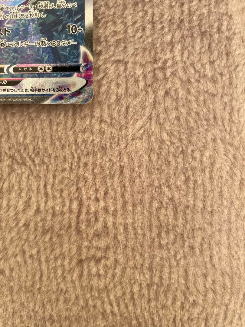 こくばバドレックスVMAX HR S6K 漆黒のガイスト 086/070 SA