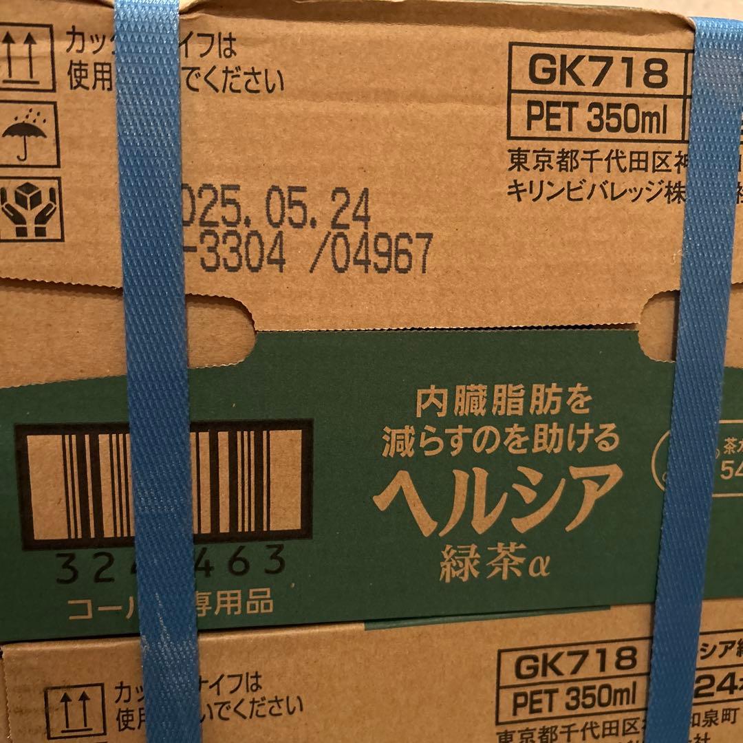 特保 ヘルシア緑茶 350ml 72本