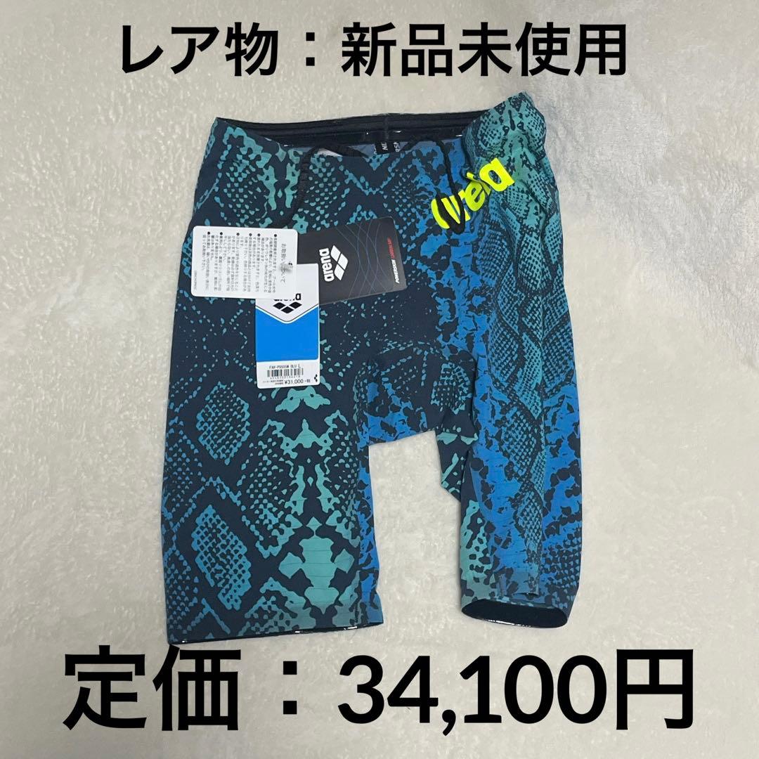 アリーナ パワースキン カーボンエア² ジャマー タグ付き シリコンキャップ付き