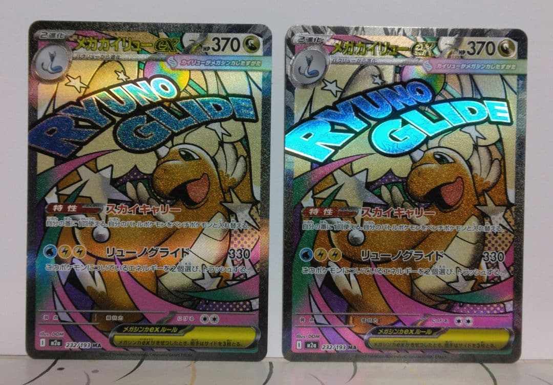 ポケモンカード メガドリーム