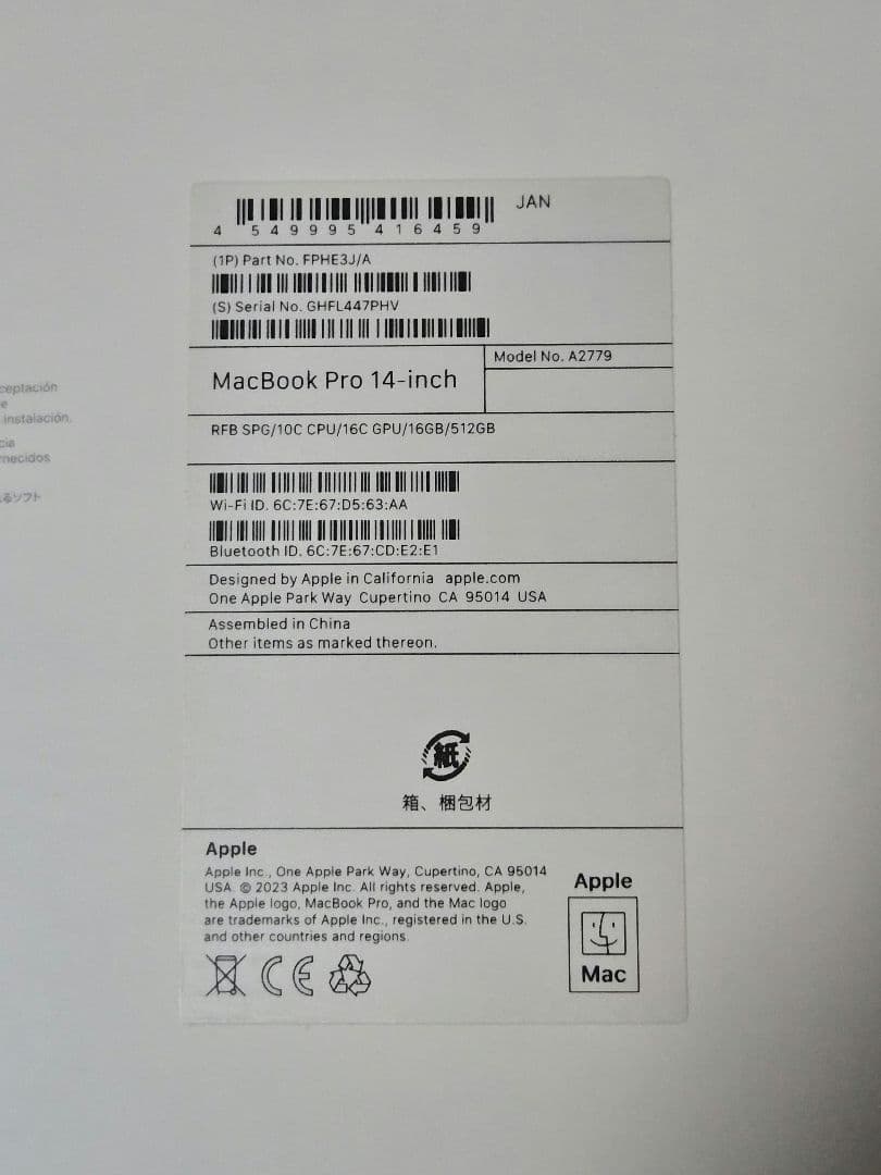 MacBook Pro 14インチ M2 Pro 16GB/512GB