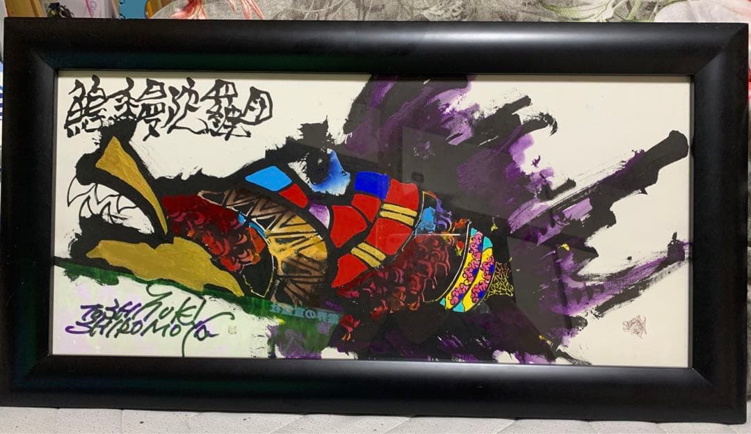 エンペラーフィッシュ