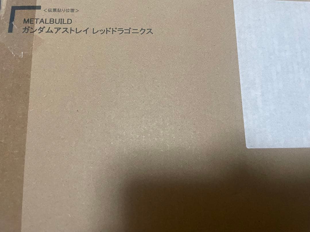 メタルビルド ガンダムアストレイ　レッドドラゴニクス