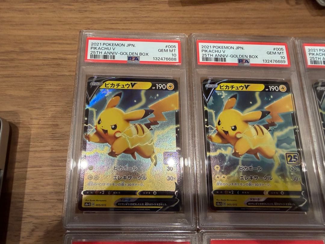 ピカチュウV psa10 8連番　25th ゴールデン　005