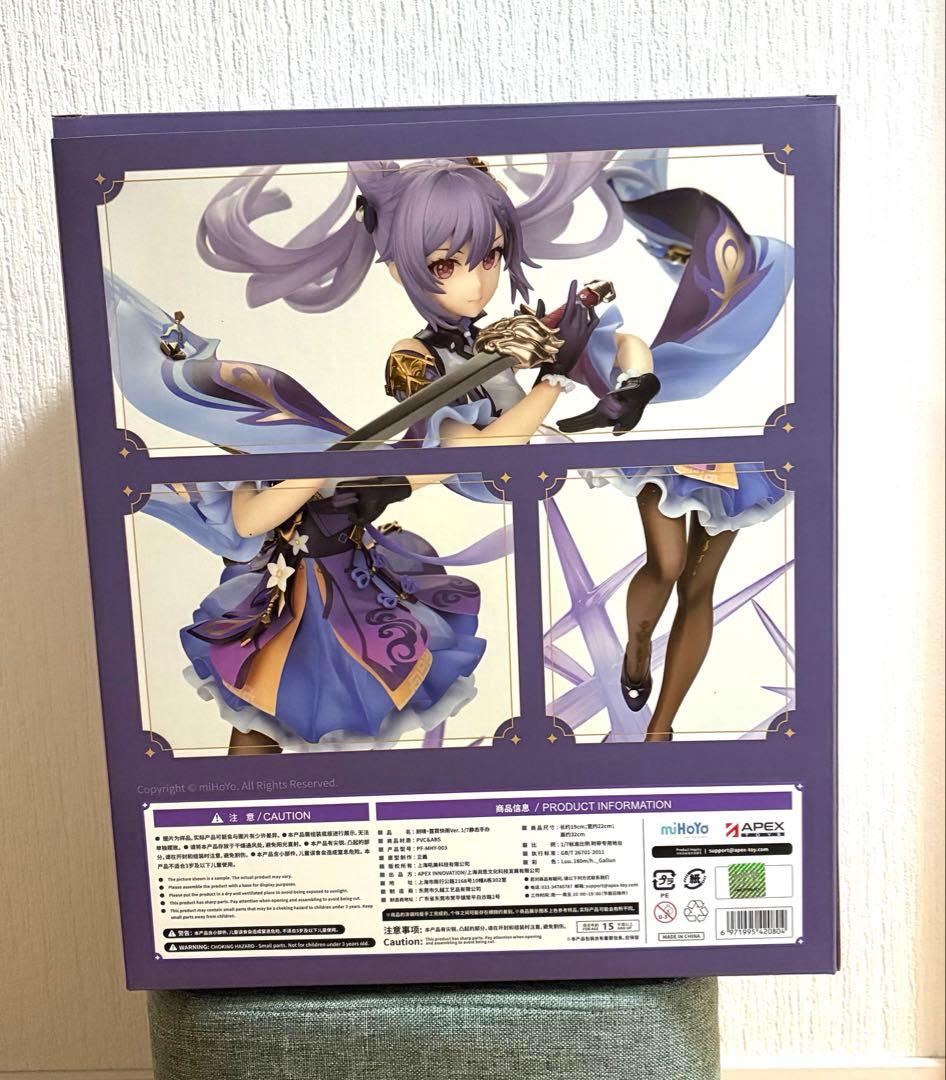 原神　刻晴　霆霓快雨Ver. APEX TOYS フィギュア　初回特典付き！