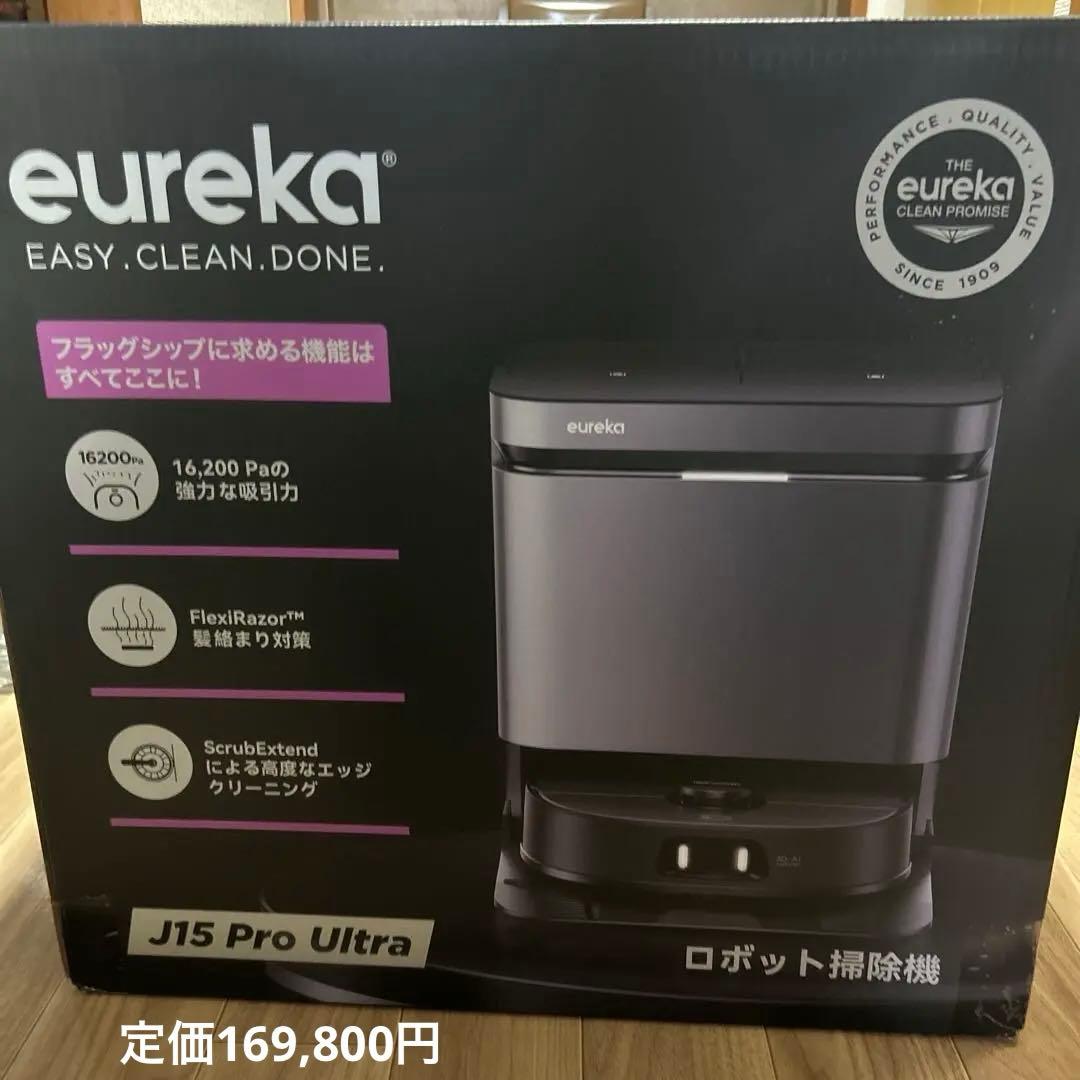 ユーリカJ15 PRO ULTRA ロボット掃除機 3本ピン交換アダプター付き
