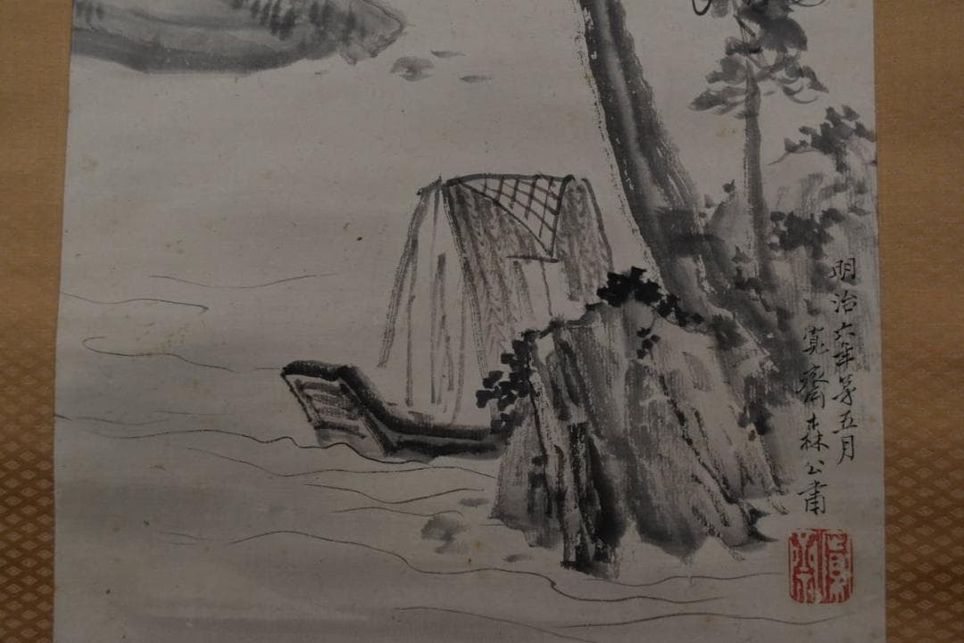 【真作】森寛斎/松下泊舟図/掛軸/名家伝来/Z-862