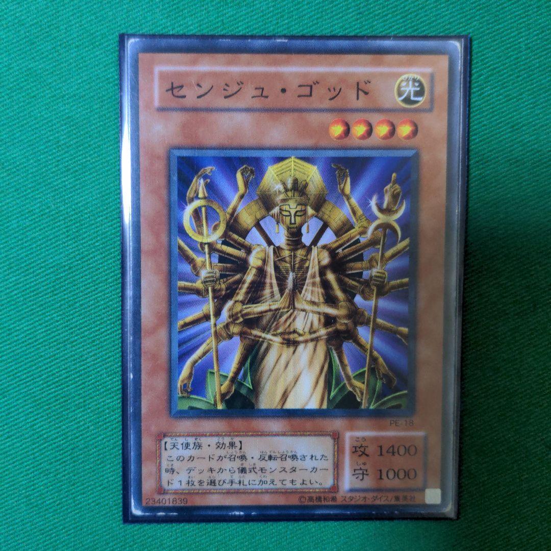 【プレイ用】遊戯王　影霊衣　デッキ