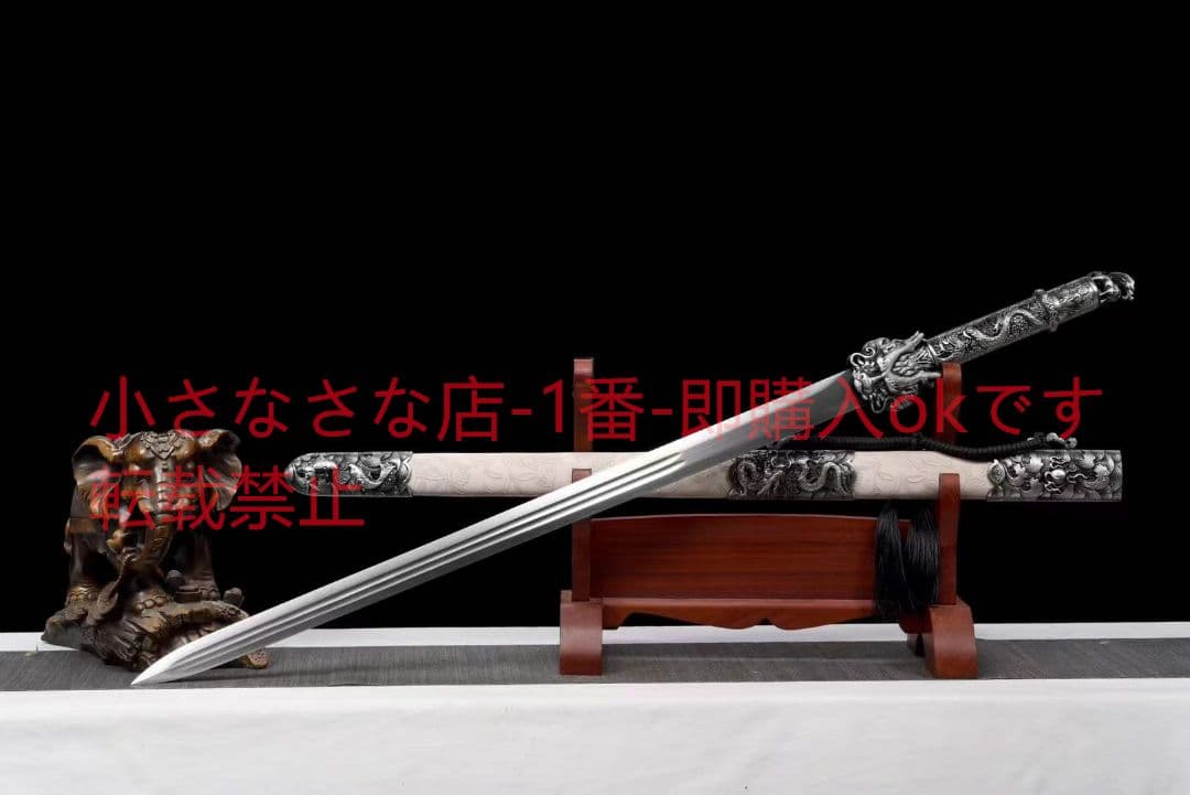 【品名】竜王剣20230450 古兵器 武具　刀装具　日本刀　模造刀 居合刀